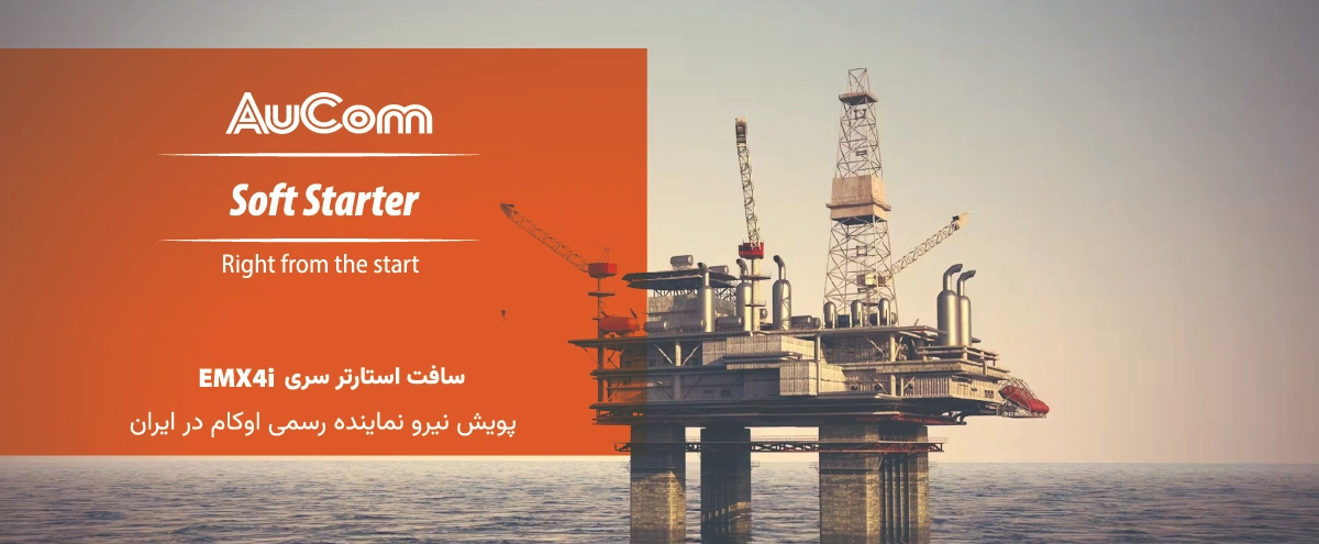محصولات اوکام