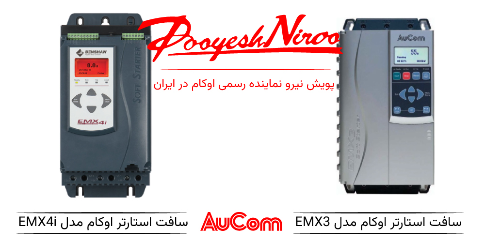 سافت استارتر اوکام