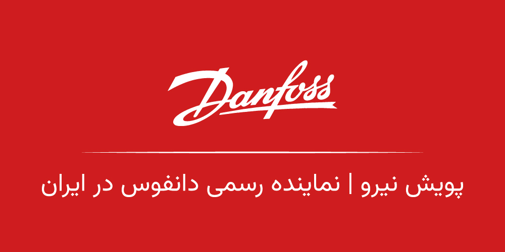 نماینده دانفوس