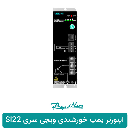 محصول اینورتر پمپ خورشیدی ویچی سری SI22