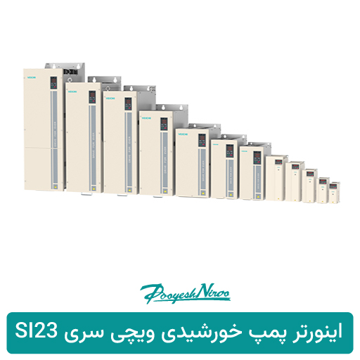 محصول اینورتر پمپ خورشیدی ویچی سری SI23