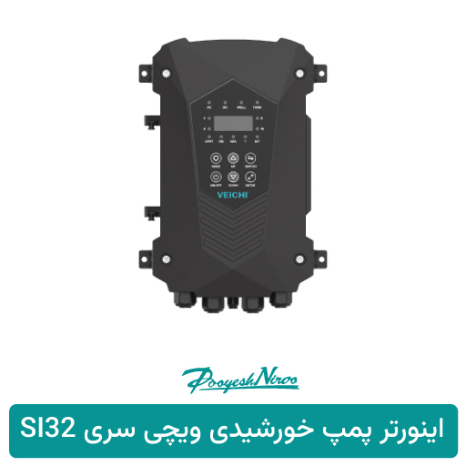 محصول اینورتر پمپ خورشیدی ویچی سری SI32