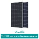 محصول پنل خورشیدی مونوکریستال دو طرفه ویچی VCS‑108H
