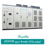 محصول اینورتر ولتاژ متوسط VEICHI ACH100