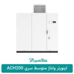محصول اینورتر ولتاژ متوسط VEICHI ACH200